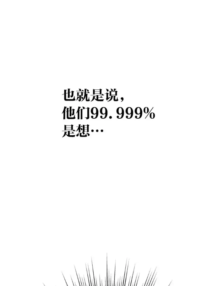 《靠手艺红出圈的糊团爱豆》9.金主爸爸是…图101