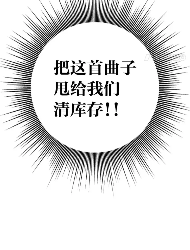 《靠手艺红出圈的糊团爱豆》9.金主爸爸是…图102