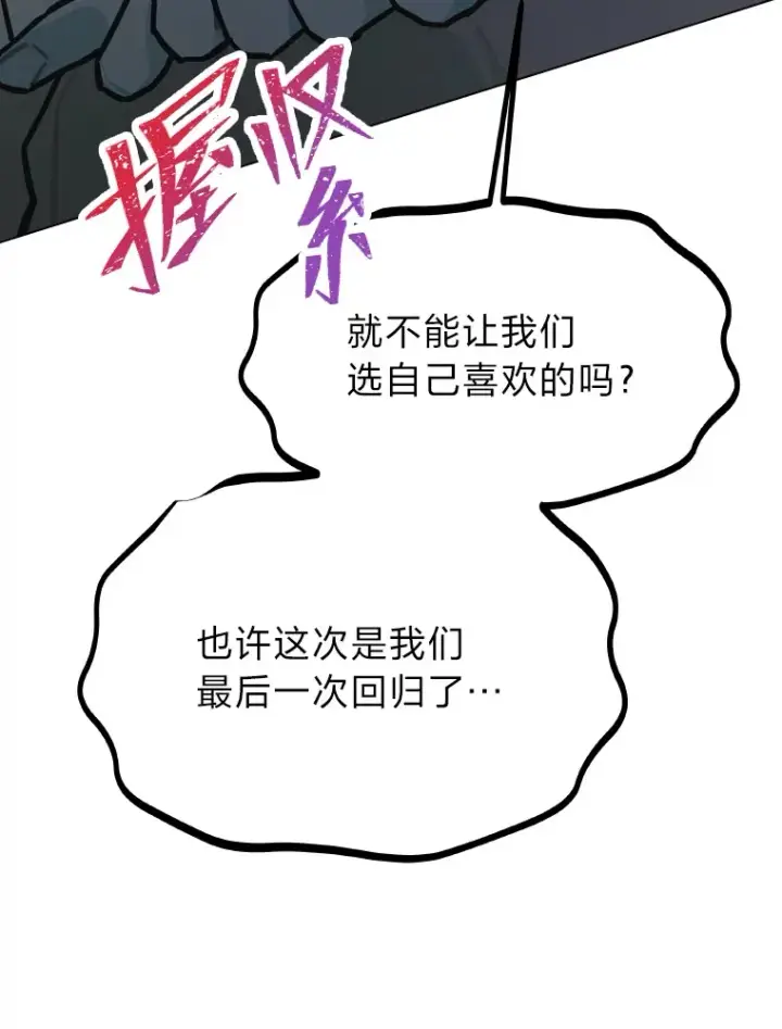 《靠手艺红出圈的糊团爱豆》9.金主爸爸是…图104