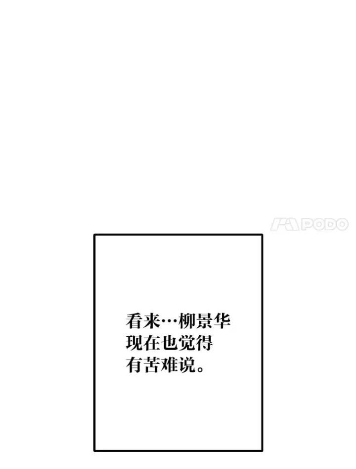 《靠手艺红出圈的糊团爱豆》9.金主爸爸是…图105