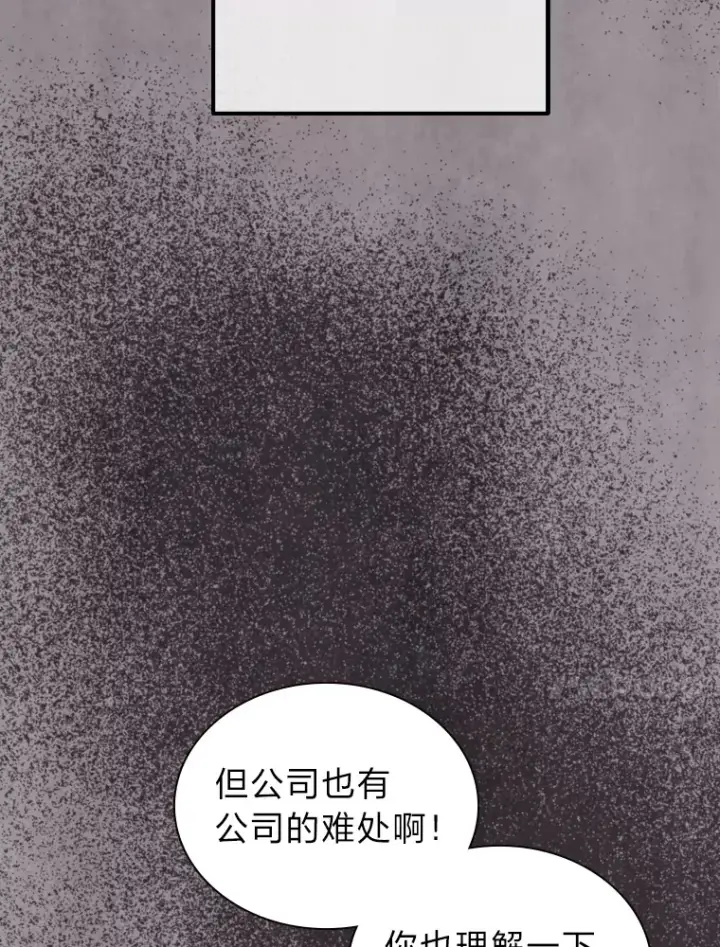 《靠手艺红出圈的糊团爱豆》9.金主爸爸是…图108