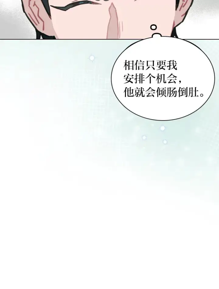 《靠手艺红出圈的糊团爱豆》9.金主爸爸是…图11
