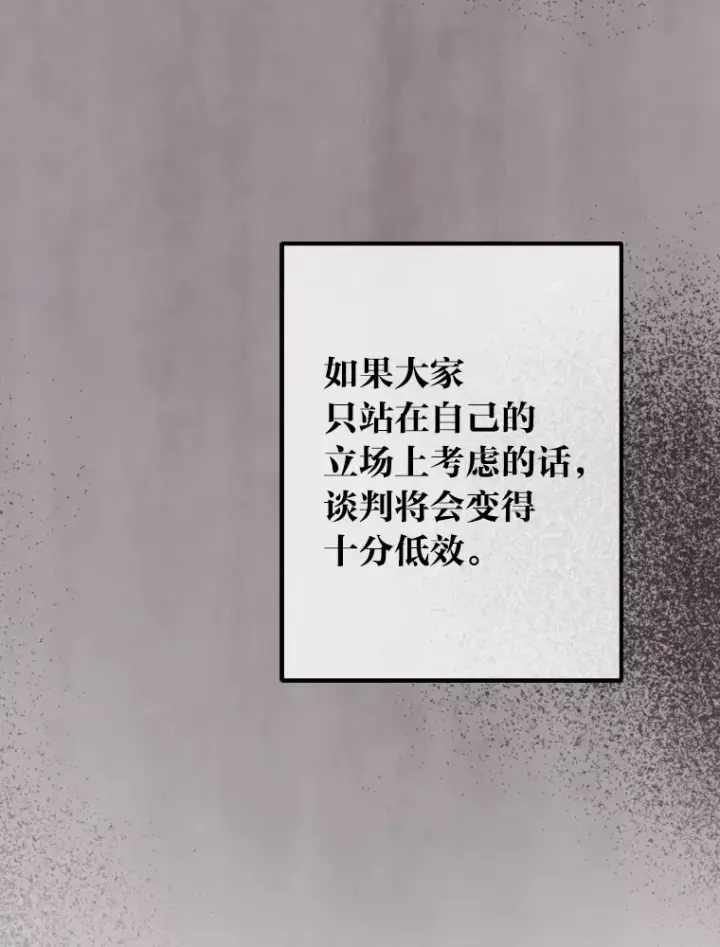 《靠手艺红出圈的糊团爱豆》9.金主爸爸是…图110