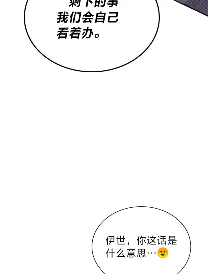 《靠手艺红出圈的糊团爱豆》9.金主爸爸是…图117