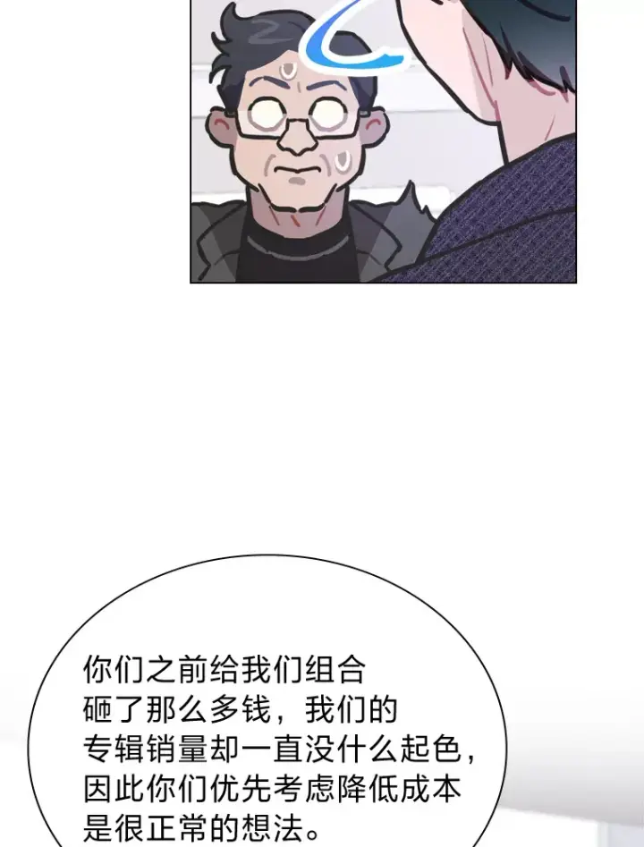 《靠手艺红出圈的糊团爱豆》9.金主爸爸是…图120