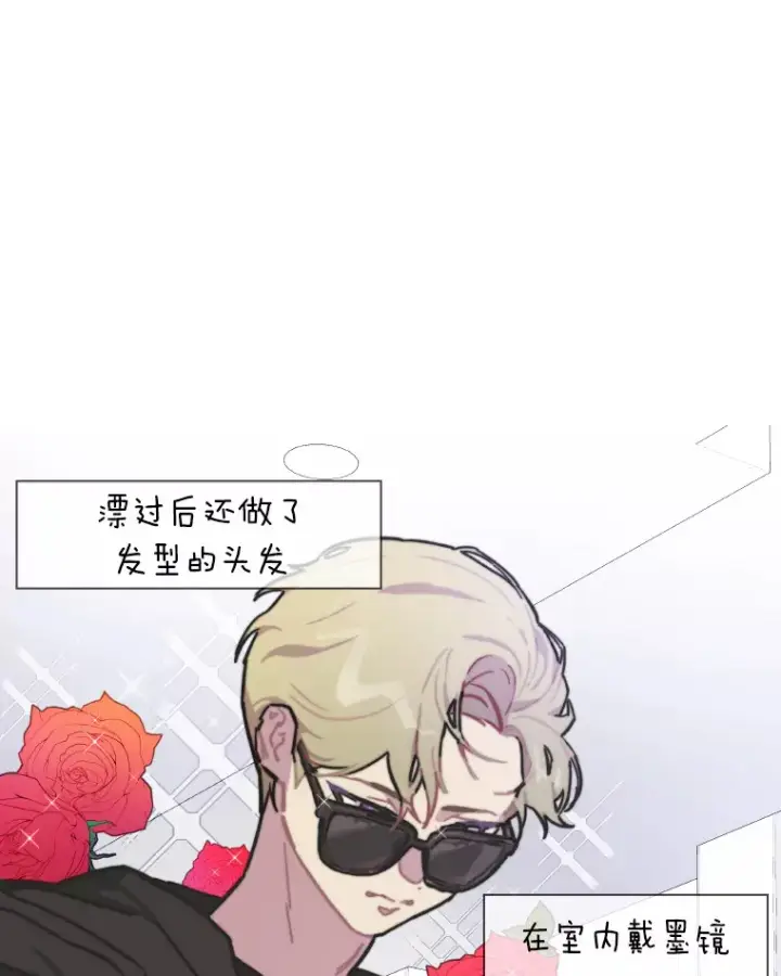《靠手艺红出圈的糊团爱豆》9.金主爸爸是…图15
