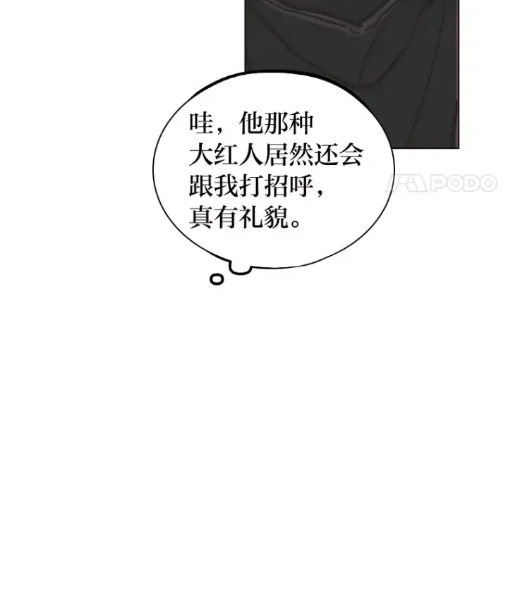 《靠手艺红出圈的糊团爱豆》9.金主爸爸是…图24