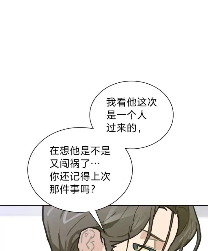 《靠手艺红出圈的糊团爱豆》9.金主爸爸是…图26