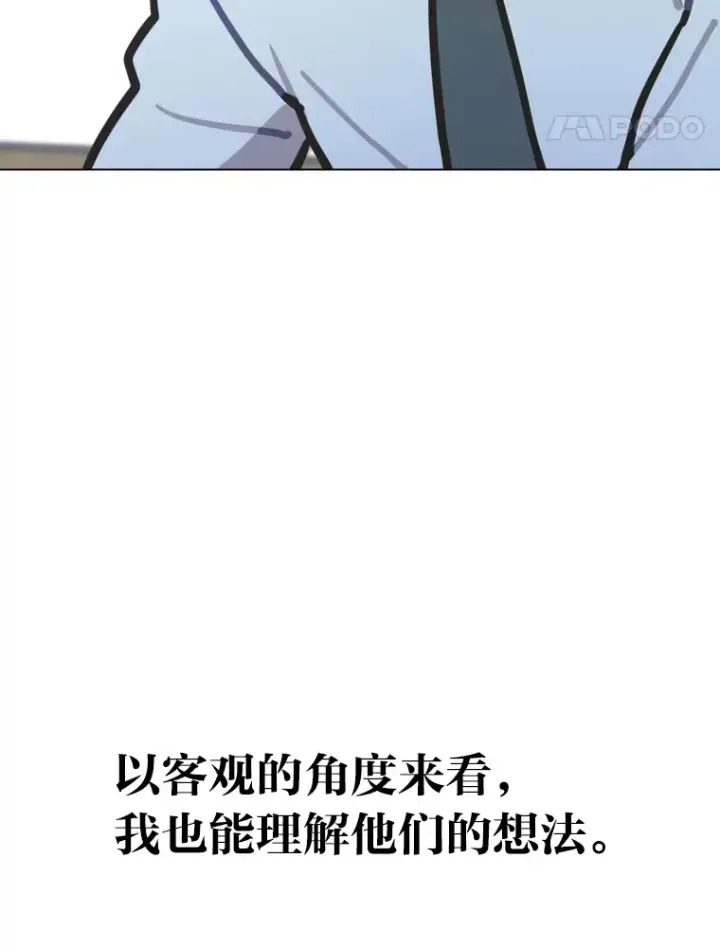 《靠手艺红出圈的糊团爱豆》9.金主爸爸是…图39