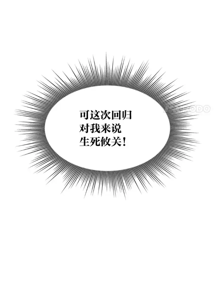 《靠手艺红出圈的糊团爱豆》9.金主爸爸是…图42