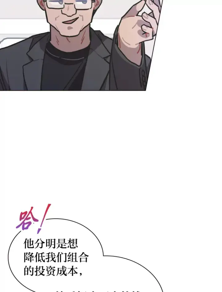 《靠手艺红出圈的糊团爱豆》9.金主爸爸是…图44