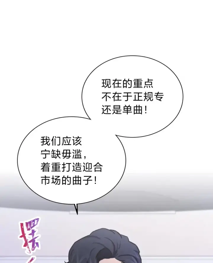 《靠手艺红出圈的糊团爱豆》9.金主爸爸是…图46