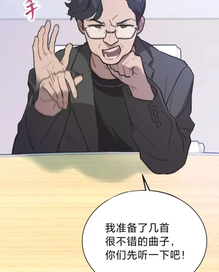 《靠手艺红出圈的糊团爱豆》9.金主爸爸是…图47