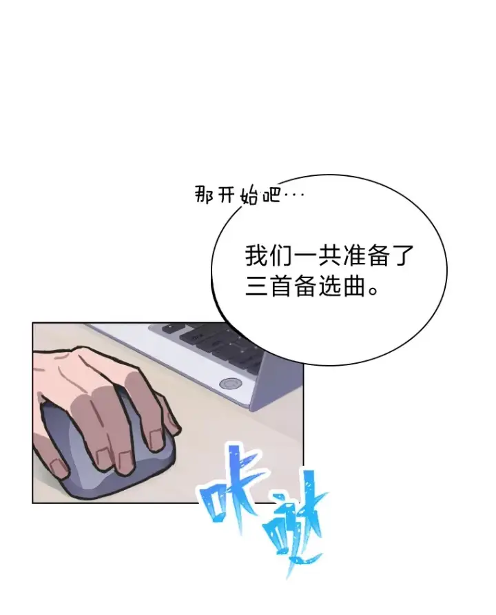 《靠手艺红出圈的糊团爱豆》9.金主爸爸是…图50