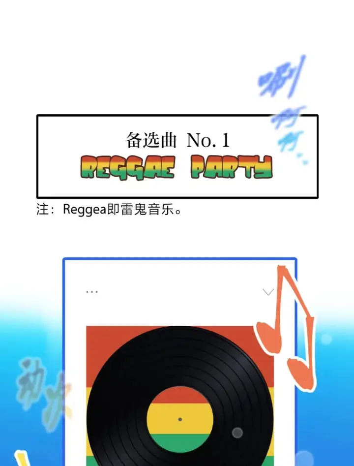 《靠手艺红出圈的糊团爱豆》9.金主爸爸是…图51