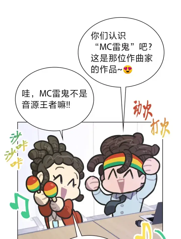 《靠手艺红出圈的糊团爱豆》9.金主爸爸是…图57