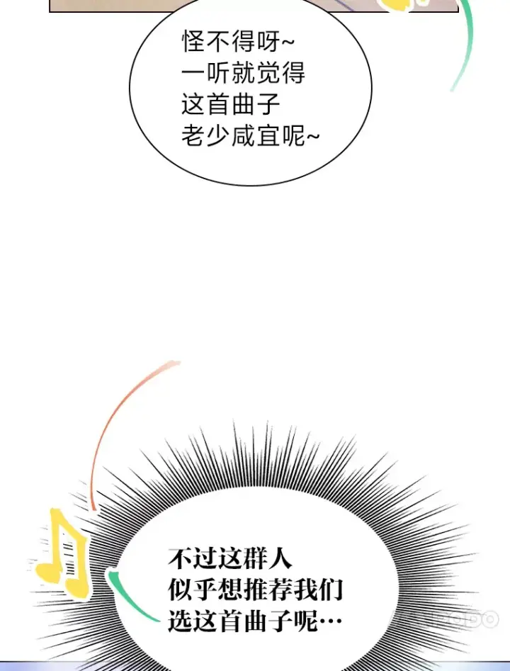 《靠手艺红出圈的糊团爱豆》9.金主爸爸是…图58