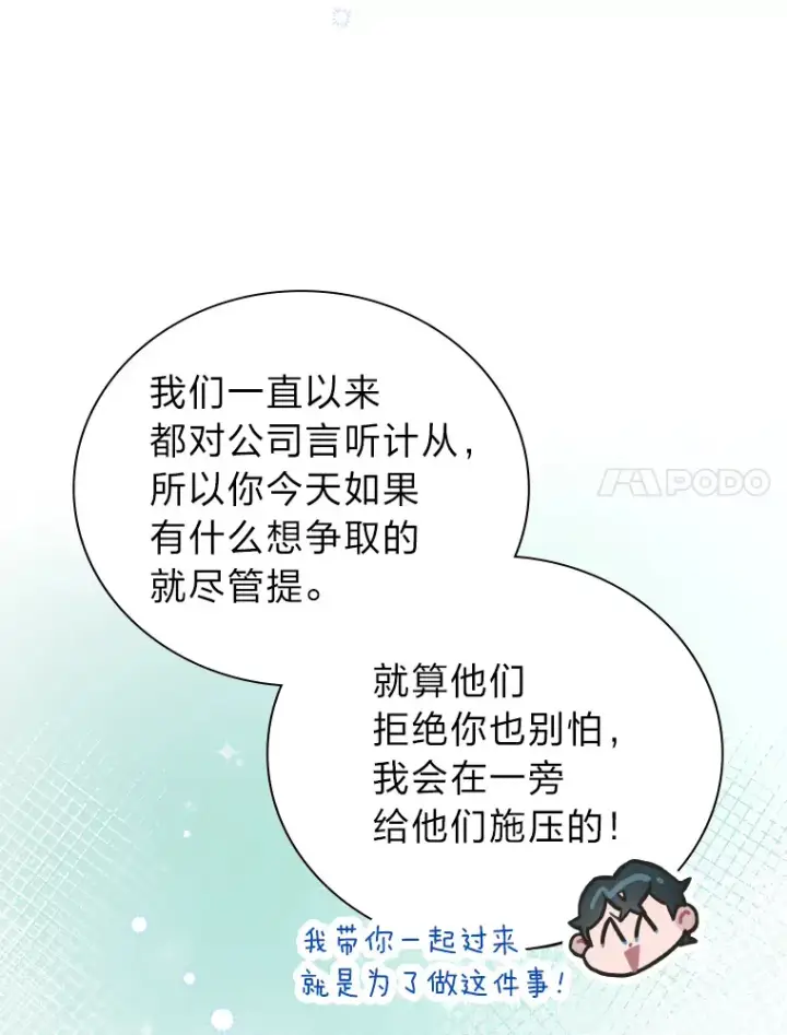 《靠手艺红出圈的糊团爱豆》9.金主爸爸是…图7