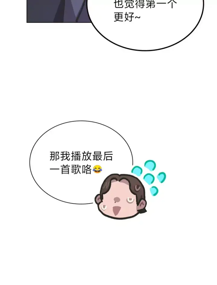 《靠手艺红出圈的糊团爱豆》9.金主爸爸是…图70