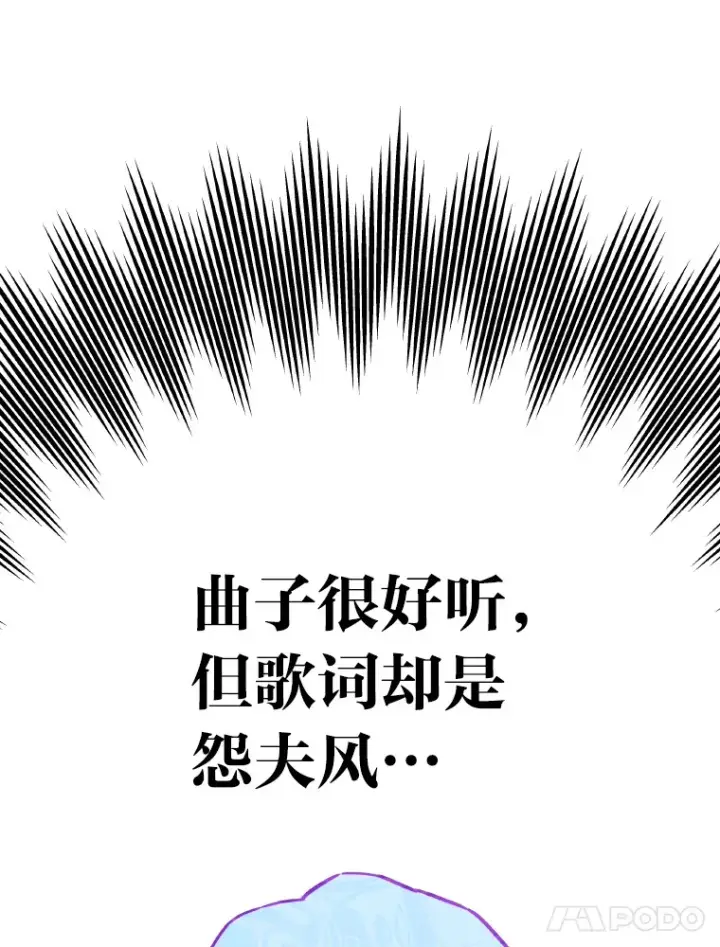 《靠手艺红出圈的糊团爱豆》9.金主爸爸是…图79
