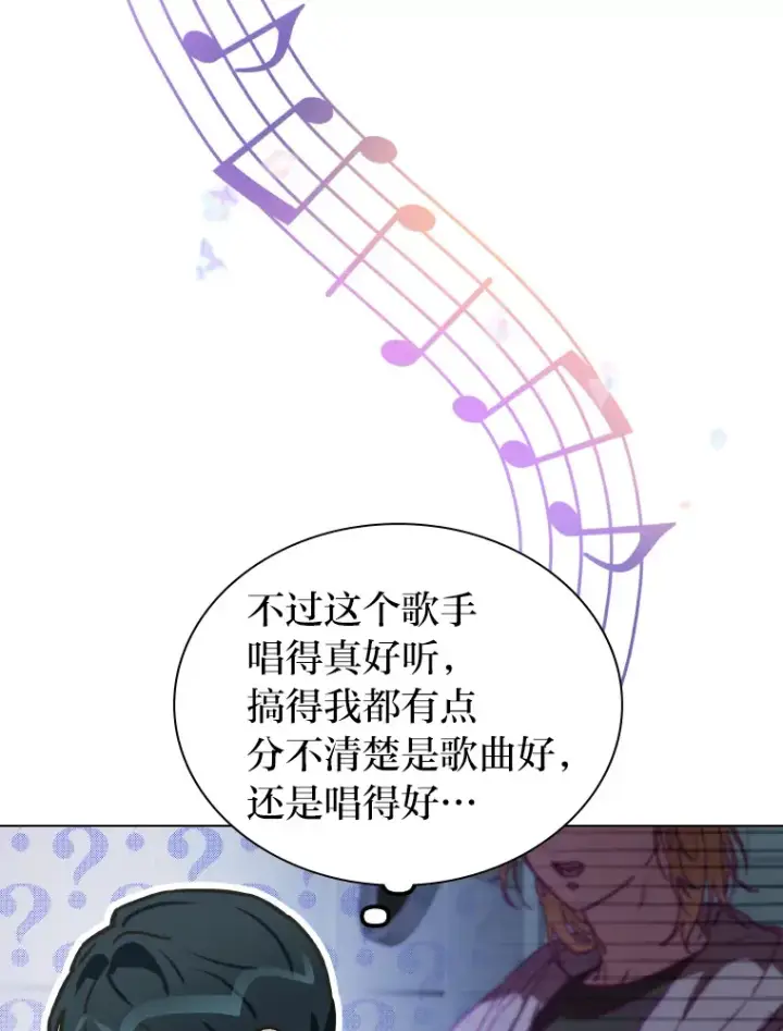 《靠手艺红出圈的糊团爱豆》9.金主爸爸是…图81