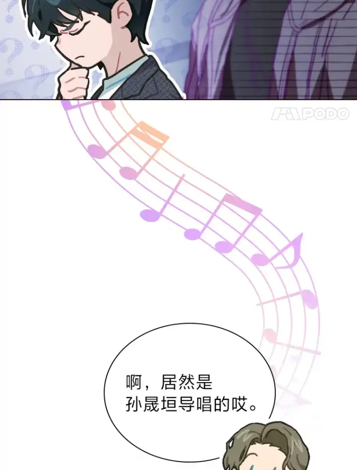 《靠手艺红出圈的糊团爱豆》9.金主爸爸是…图82