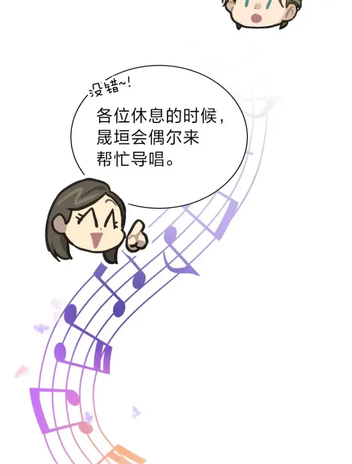《靠手艺红出圈的糊团爱豆》9.金主爸爸是…图83