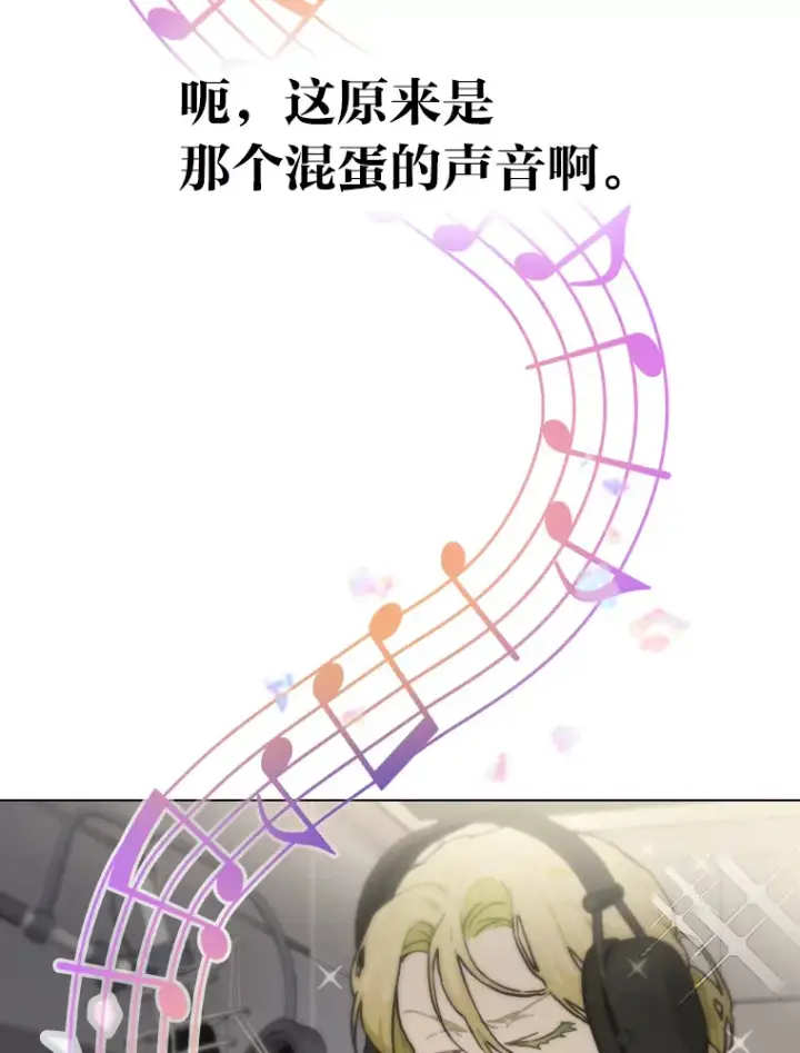 《靠手艺红出圈的糊团爱豆》9.金主爸爸是…图84