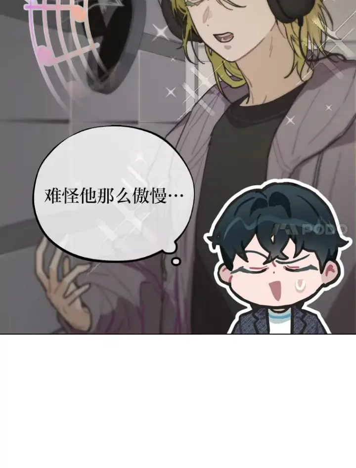 《靠手艺红出圈的糊团爱豆》9.金主爸爸是…图85