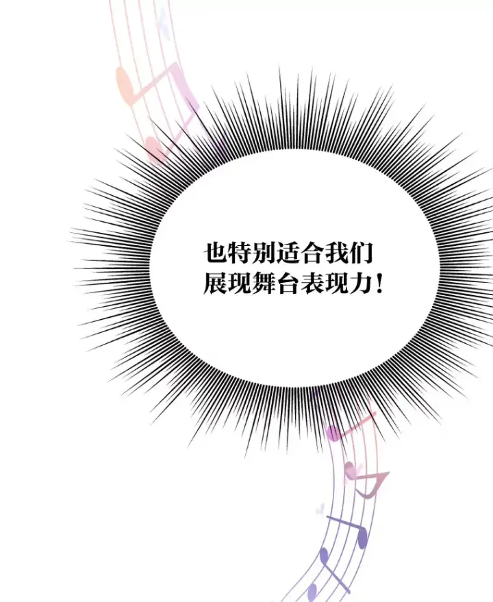 《靠手艺红出圈的糊团爱豆》9.金主爸爸是…图87