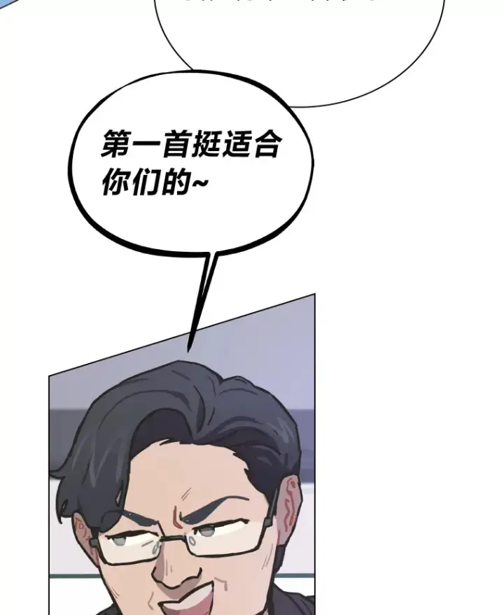 《靠手艺红出圈的糊团爱豆》9.金主爸爸是…图91