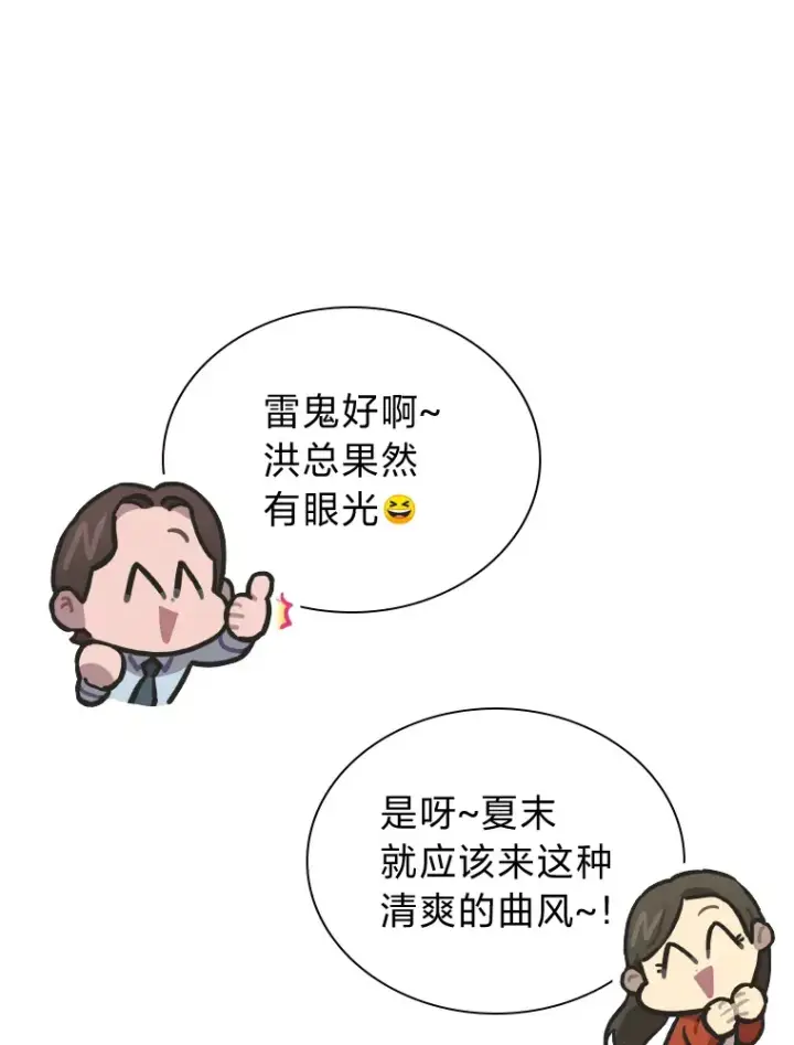 《靠手艺红出圈的糊团爱豆》9.金主爸爸是…图93