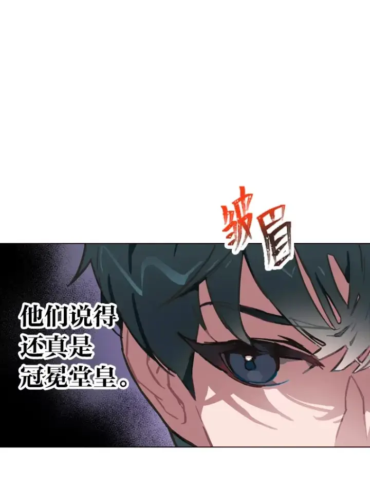 《靠手艺红出圈的糊团爱豆》9.金主爸爸是…图98