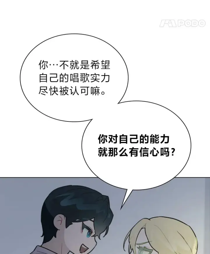 《靠手艺红出圈的糊团爱豆》10.展现超能力！图121