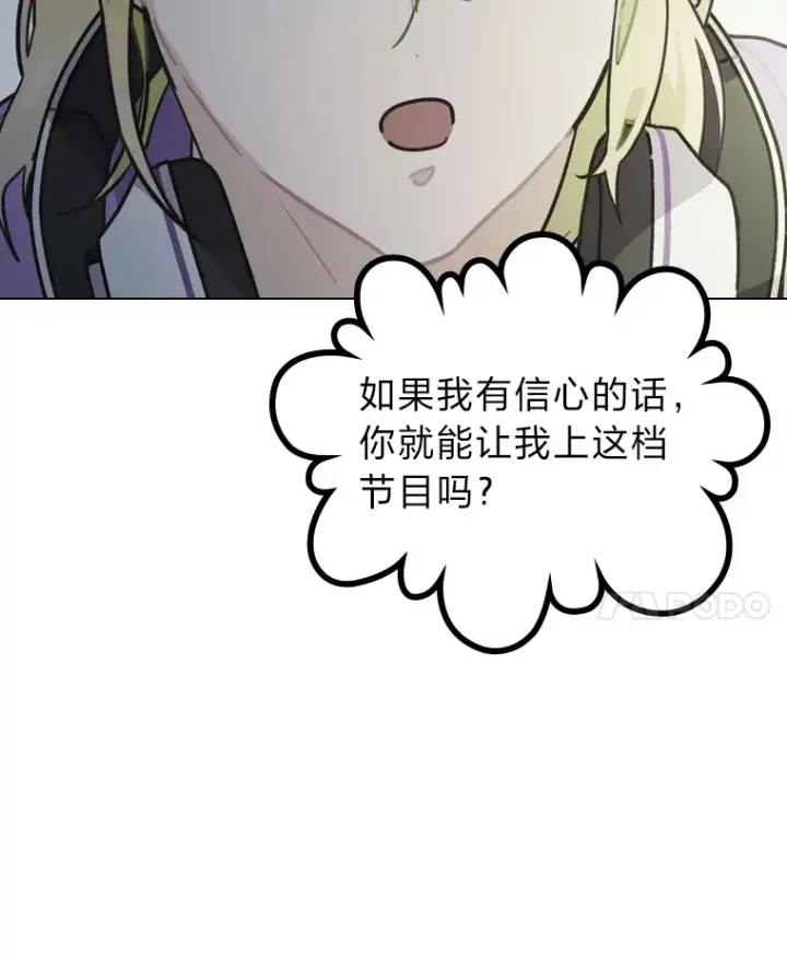 《靠手艺红出圈的糊团爱豆》10.展现超能力！图124