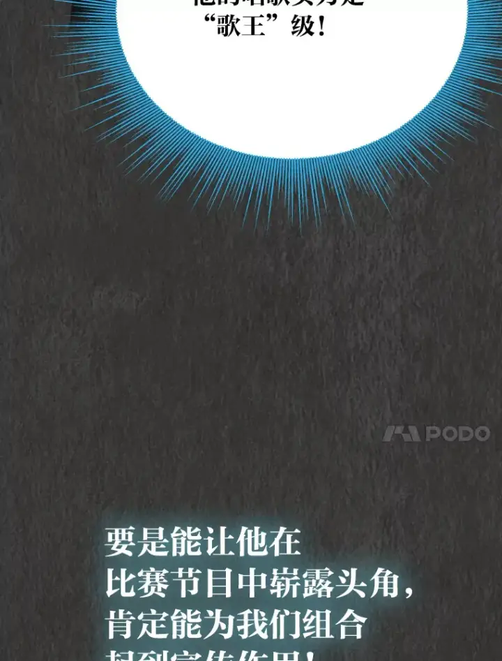 《靠手艺红出圈的糊团爱豆》10.展现超能力！图137