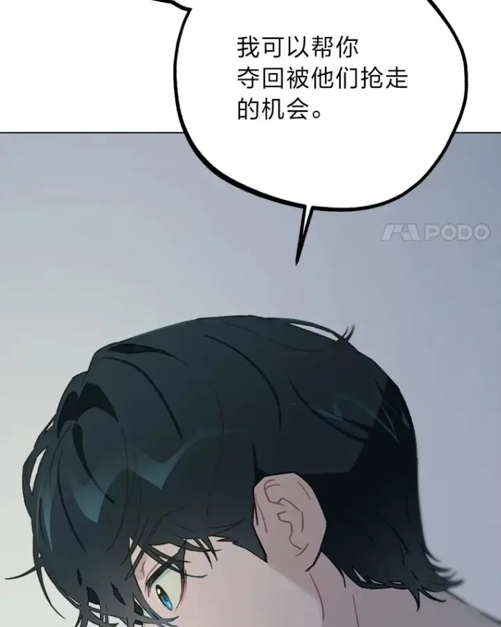 《靠手艺红出圈的糊团爱豆》10.展现超能力！图144