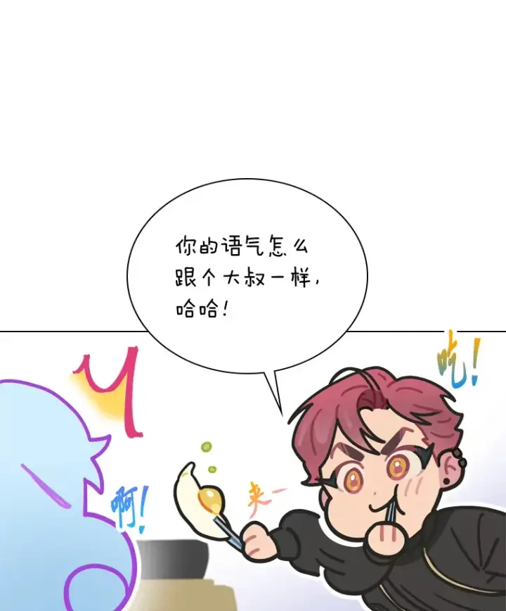 《靠手艺红出圈的糊团爱豆》11.各司其职图100