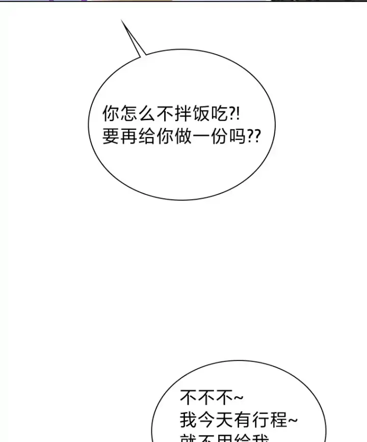 《靠手艺红出圈的糊团爱豆》11.各司其职图101