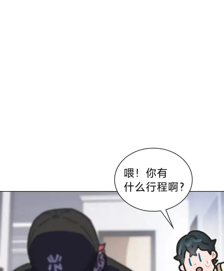 《靠手艺红出圈的糊团爱豆》11.各司其职图103