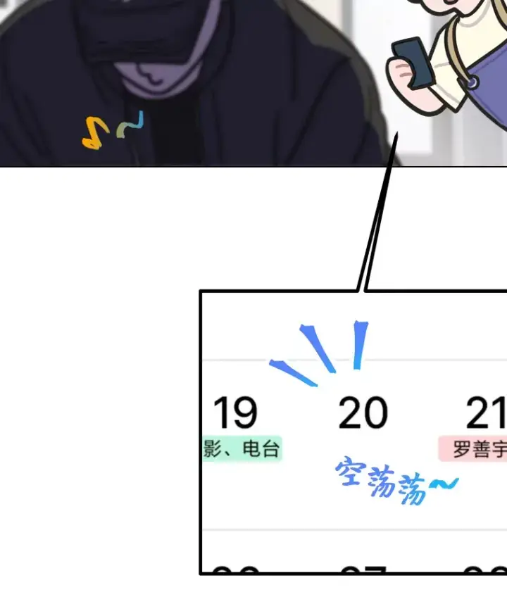 《靠手艺红出圈的糊团爱豆》11.各司其职图104