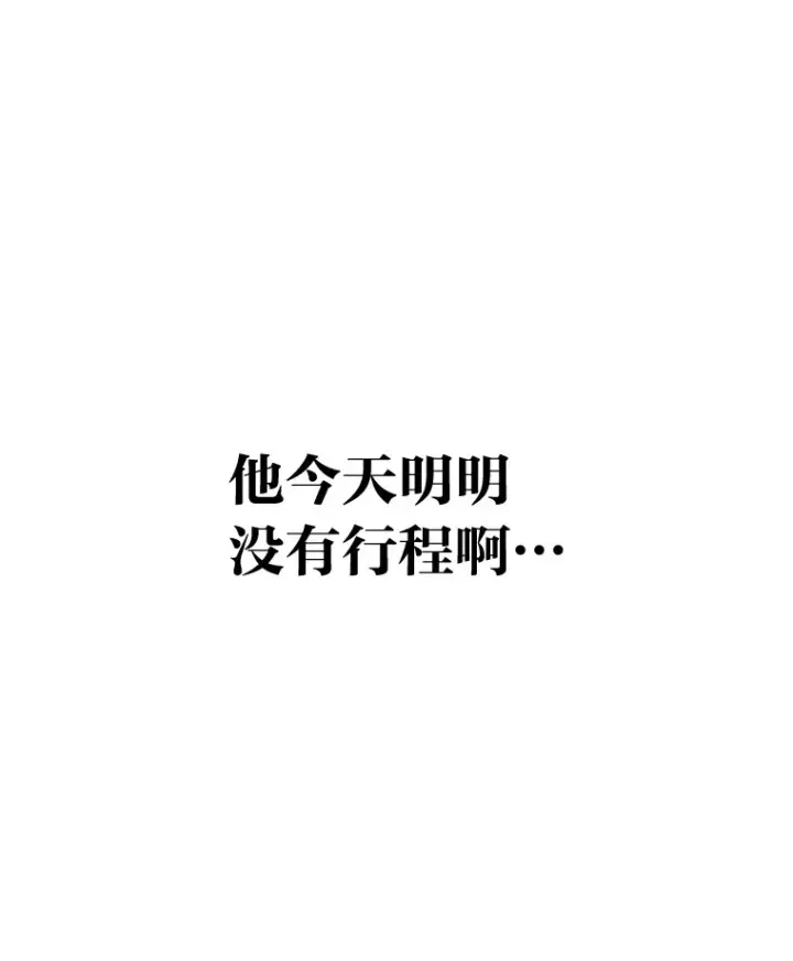《靠手艺红出圈的糊团爱豆》11.各司其职图105