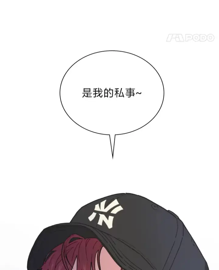 《靠手艺红出圈的糊团爱豆》11.各司其职图106