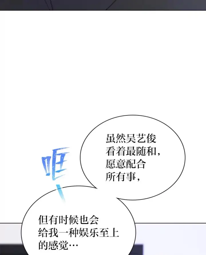 《靠手艺红出圈的糊团爱豆》11.各司其职图108