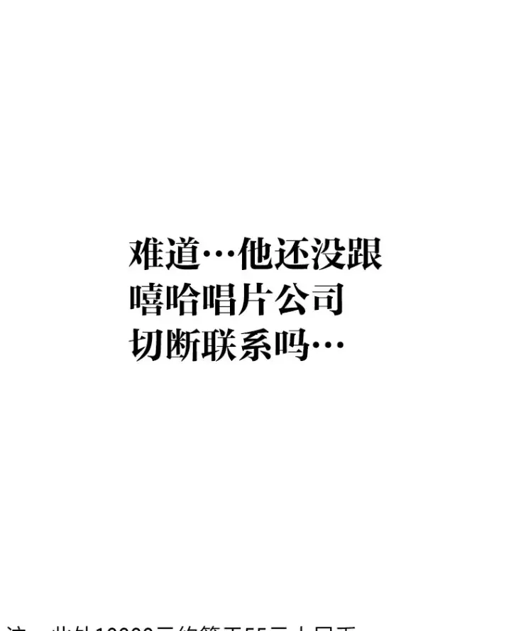《靠手艺红出圈的糊团爱豆》11.各司其职图110