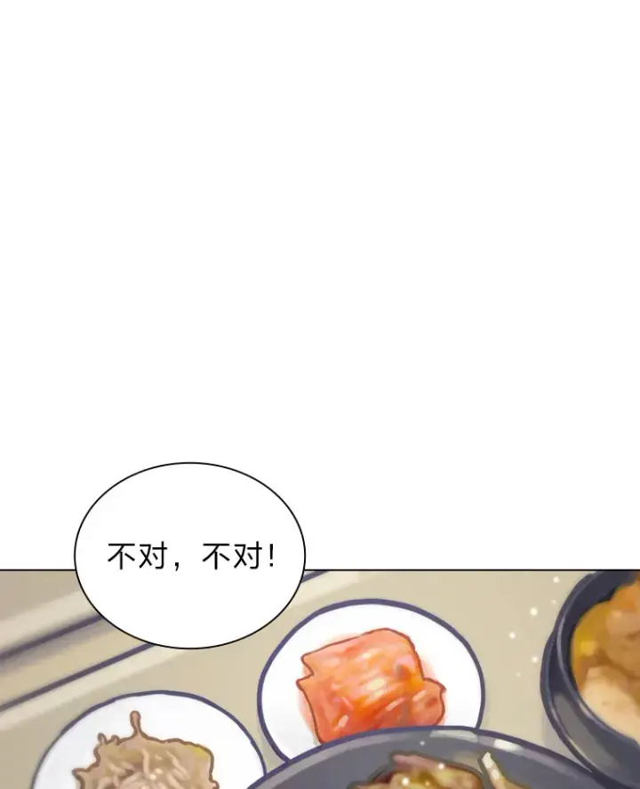 《靠手艺红出圈的糊团爱豆》11.各司其职图112