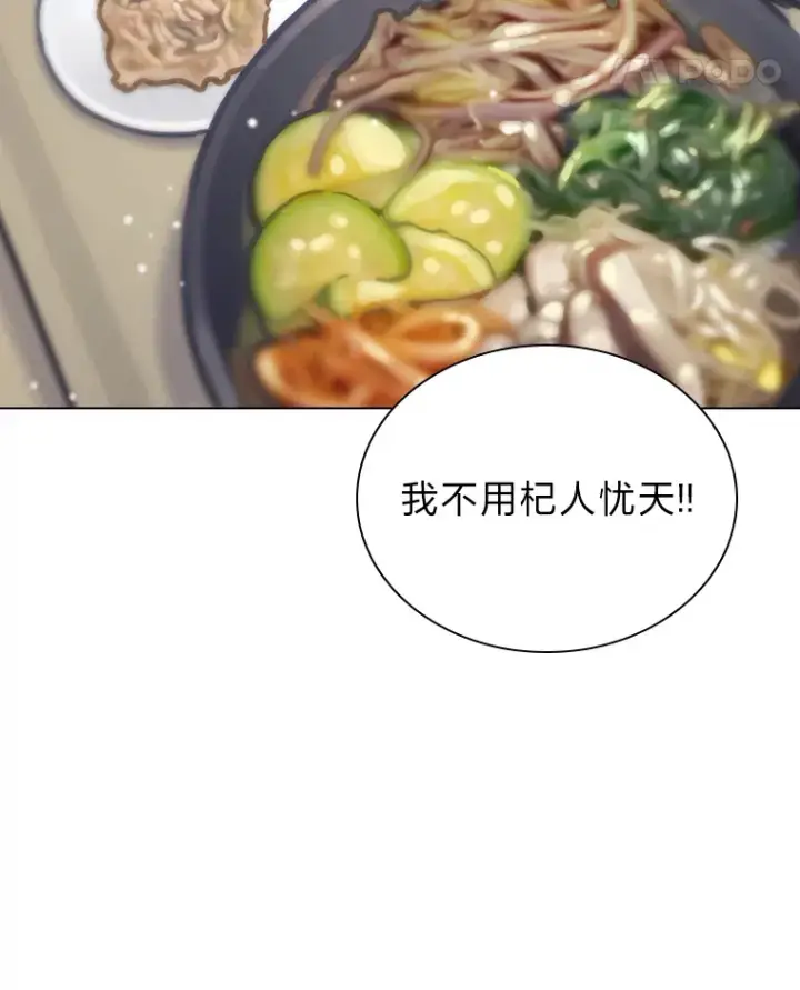 《靠手艺红出圈的糊团爱豆》11.各司其职图113