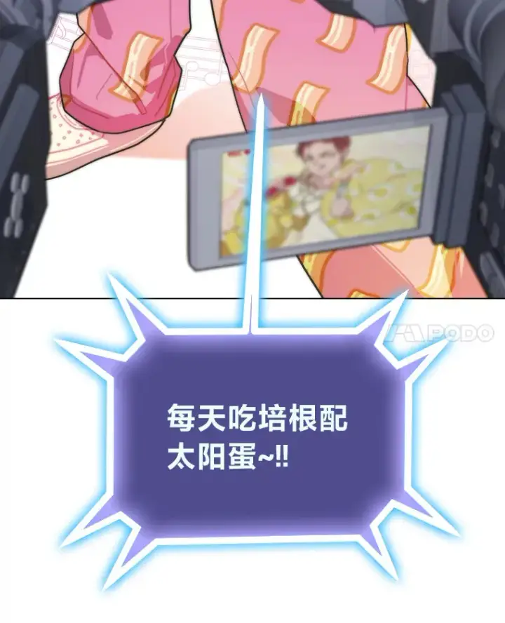 《靠手艺红出圈的糊团爱豆》11.各司其职图116