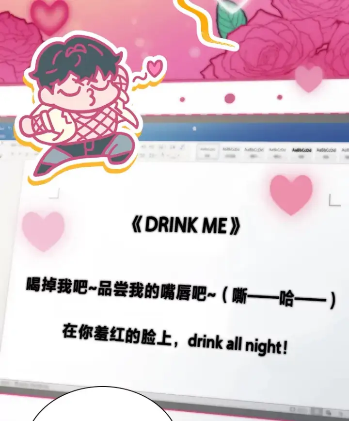 《靠手艺红出圈的糊团爱豆》11.各司其职图12
