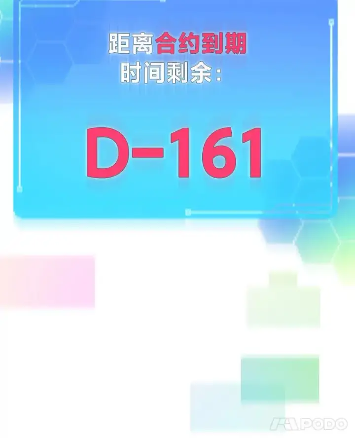 《靠手艺红出圈的糊团爱豆》11.各司其职图120
